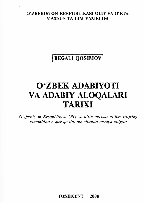 O'zbek adabiyoti va adabiy aloqalari tarixi