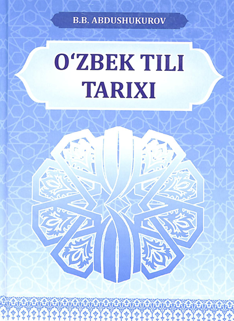 O'zbek tili tarixi