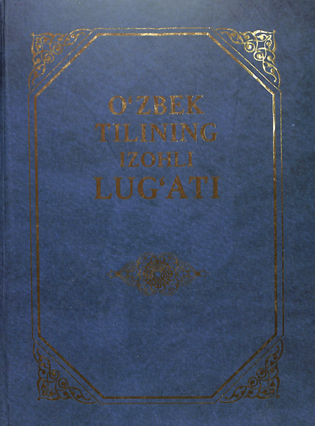 O'zbek tilining izohli lug'ati. 6-jild. A-D