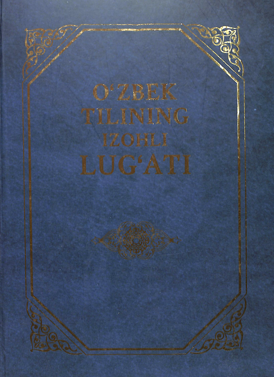 O'zbek tilining izohli lug'ati. 1-jild. A-D