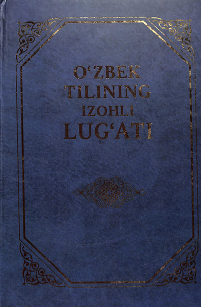 O'zbek tilining izohli lug'ati. 2-jild. E-K