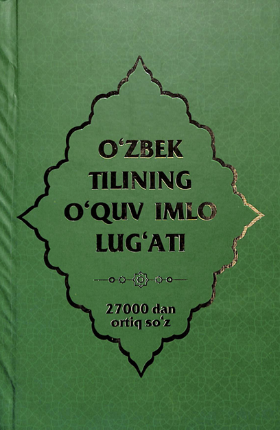 O'zbek tilining o'quv  imlo lug`ati 27000 dan ortiq so`z
