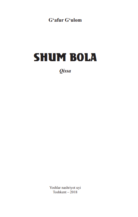 Shum bola