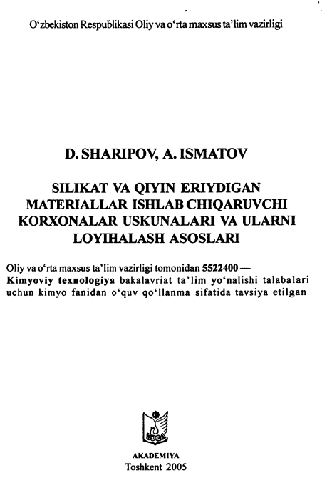 Silikat va qiyin eriydigan materiallar ishlab chiqaruvchi korxonalar uskunalari va ularni loyihalash asoslari