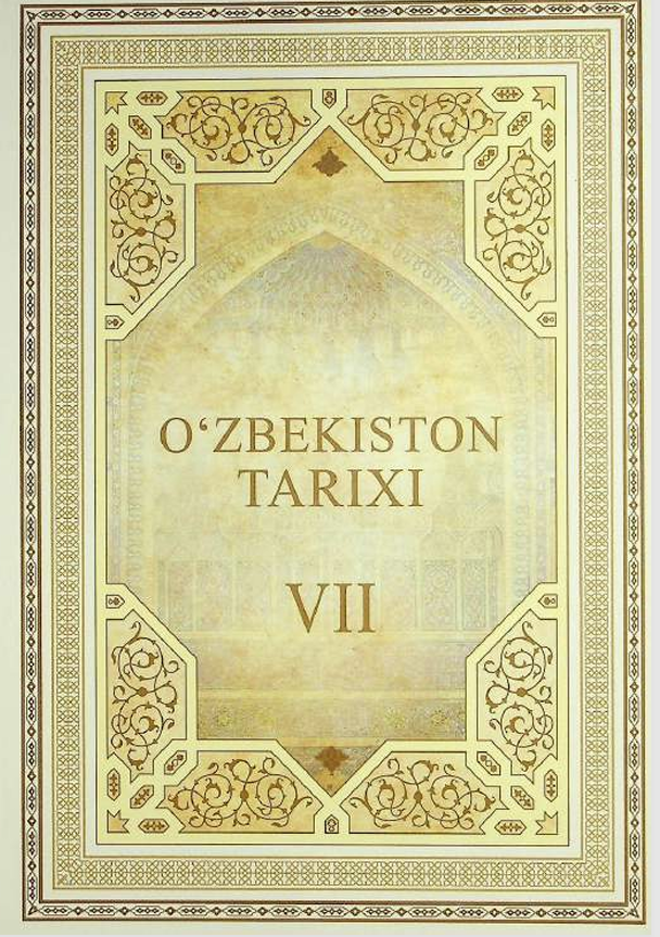 O'zbekiston tarixi (O'zbekiston diplomatiyasi tarixi`) VII-jild