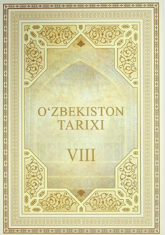 O'zbekiston tarixi (O'zbekiston xarbiy san'ati tarixi`) VIII-jild