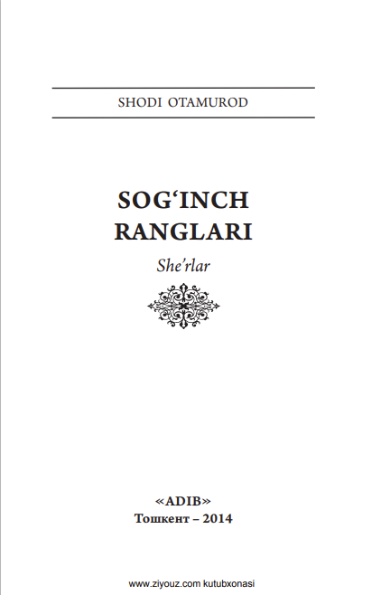 Sog`inch ranglari