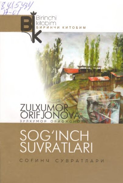 Sog`inch suvratlari.