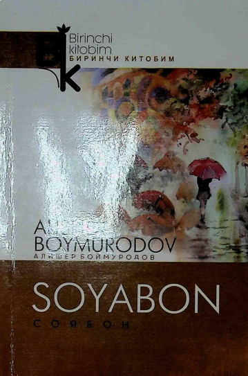 Soyabon