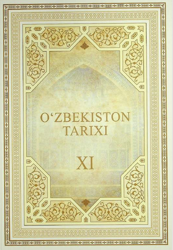 O'zbekiston tarixi (Xorazm tarixi`) XI-jild