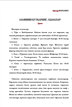 ЗАМИННИ ҚУТҚАРИНГ, ОДАМЛАР