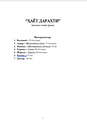ҲАЁТ ДАРАХТИ