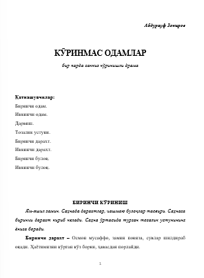 КЎРИНМАС ОДАМЛАР