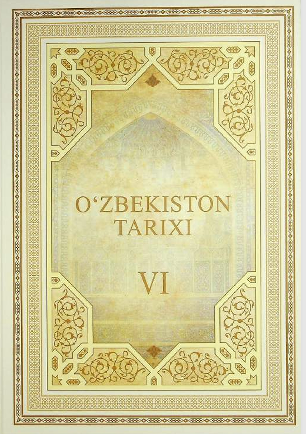 O'zbekiston tarixi (Xrestomatiya 1860-1917 yillar) VI-jild