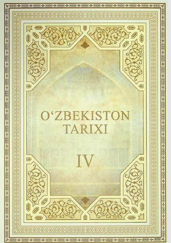 O'zbekiston tarixi (Xrestomatiya XI-XV-asrlar) IV-jild