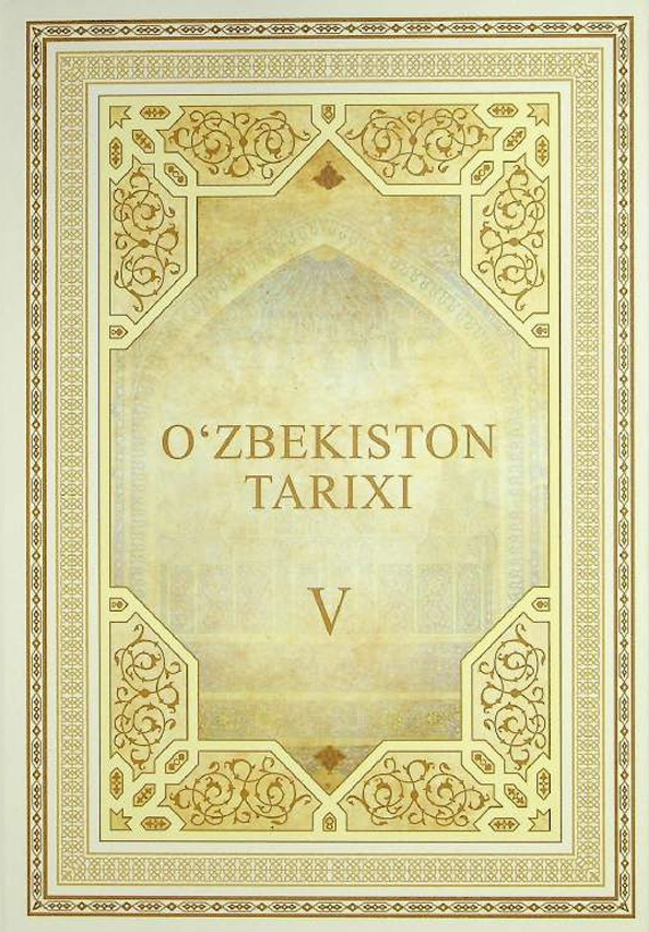 O'zbekiston tarixi (Xrestomatiya XVI-XIX asrlar) V-jild