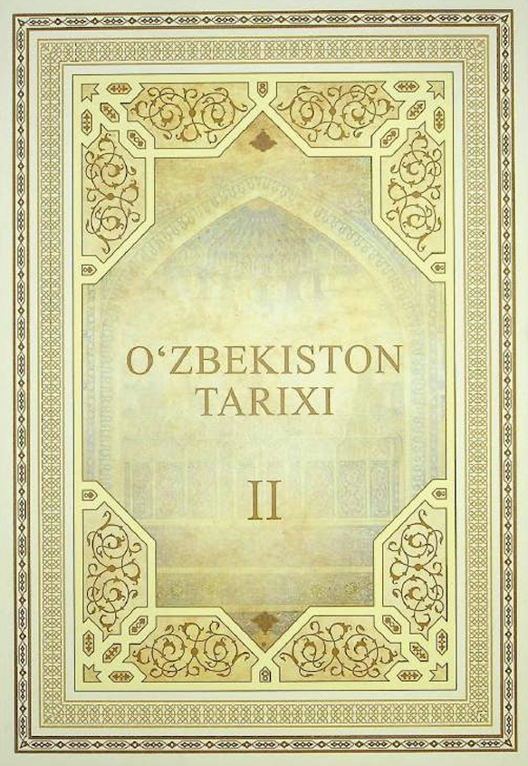 O'zbekiston tarixi (Xrestomatiya. O'zbekiston eng qadimgi va qadimgi davrlarda)) II-jild