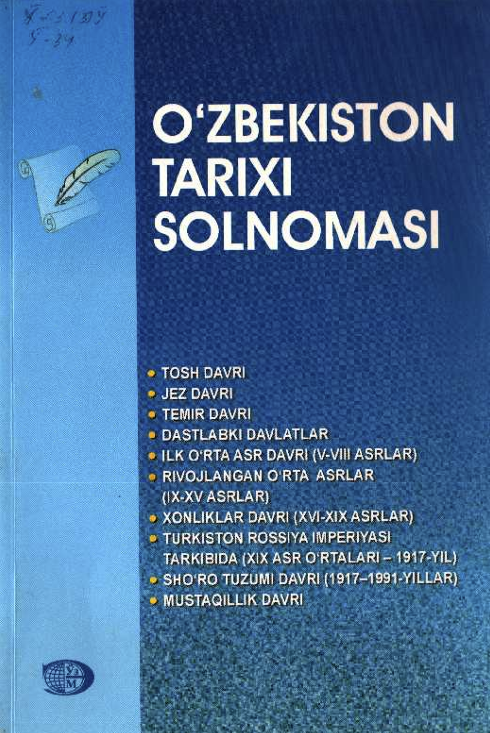 O'zbekiston tarixi solnomasih
