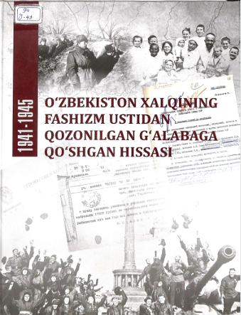 O'zbekiston xalqining fashizm ustidan qozonilgan g'alabaga qo'shgan hissasi