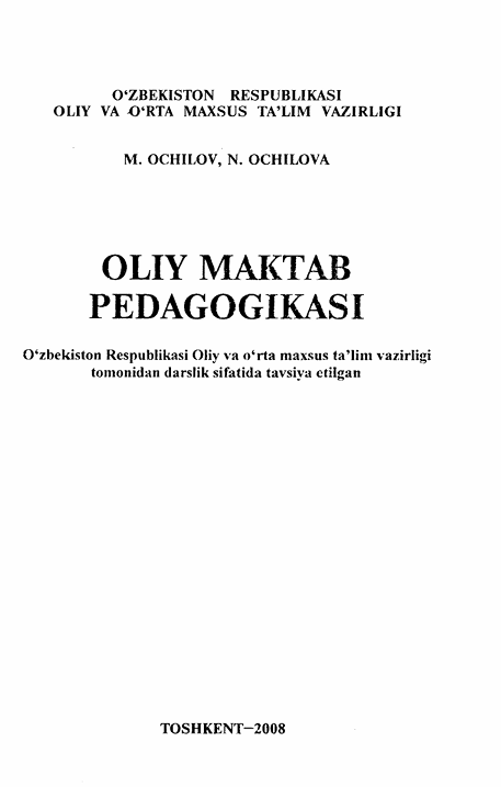Oliy maktab pedagogikasi