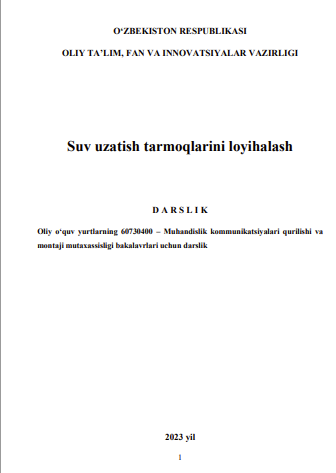 Suv uzatish tarmoqlarini lоyihalash
