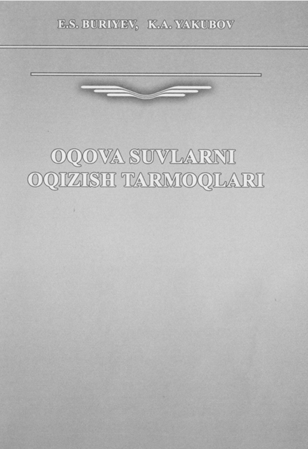 OQOVA SUVLARNI  OQIZISH TARMOQLARI