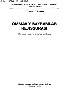 Оmmaviy bayramlar rejissurasi