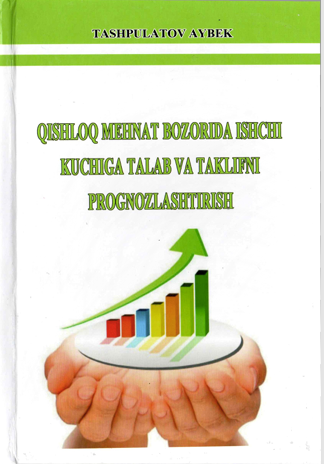 Qishloq mehnat bozorida ishchi kuchiga talab va taklifni prognozlashtirish