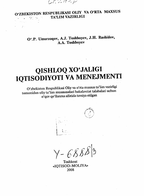 Qishloq xo'jaligi iqtisodiyoti va menejmenti
