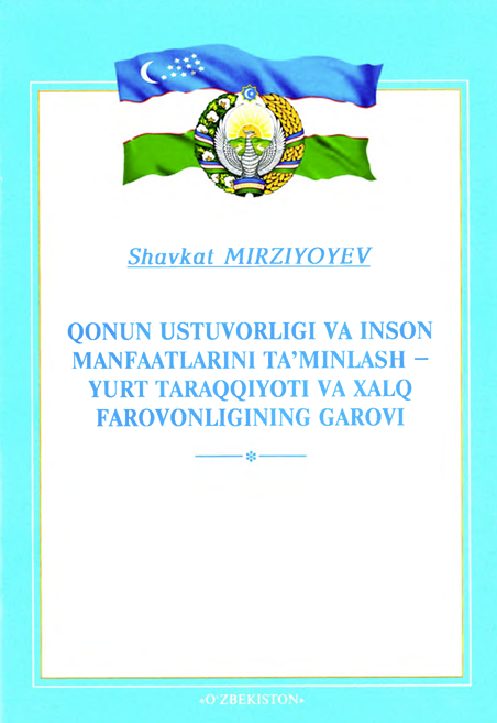 Qonun ustuvorligi va inson manfaatlarini ta'minlash - yurt taraqqiyoti va xalq farovonligining garovi
