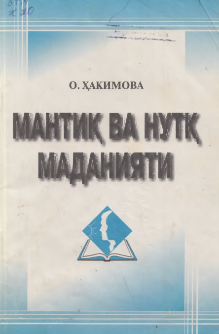 Мантиқ ва нутқ маданияти