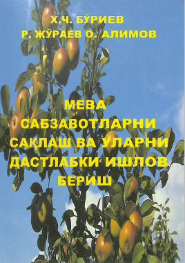 Мева-сабзавотларни сақлаш ва уларга дастлабки ишлов бериш