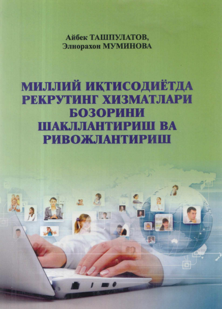 Миллим иктисодиётда рекрутинг хизматлари бозорини шакллантириш ва ривожлантириш