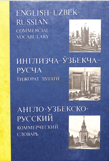 English-uzbek-russian commercial vocabulary