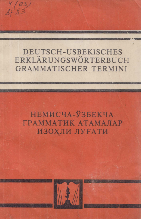 Немисча-ўзбекча грамматик атамалар изоҳли луғати