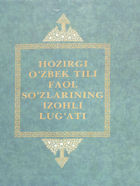 Hozirgi o'zbek tili faol so'zlarining izohli lug;ati