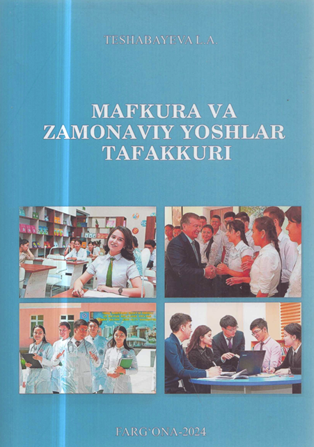 Mafkura va zamonaviy yoshlar tafakkuri