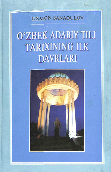 O'zbek adabiy tili tarixining ilk davrlari