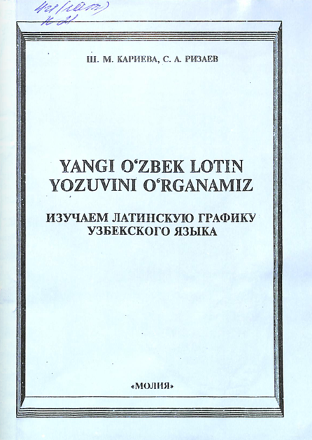 Yangi o'zbek lotin yozuvini o'rganamiz