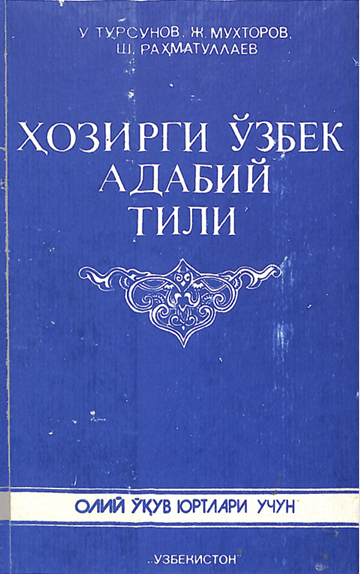 Ҳозирги ўзбек адабий тили