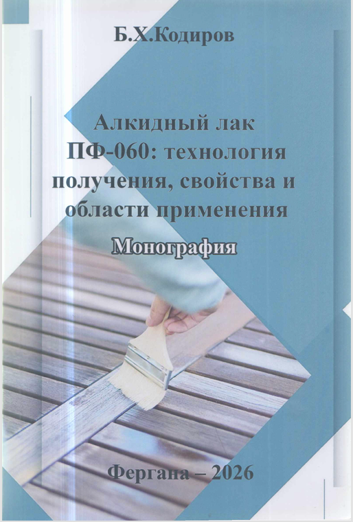Алкидний лак ПФ-060: технология получения, свойства и области применения