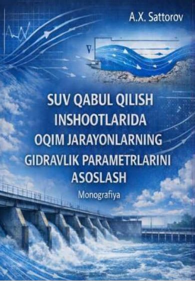 Suv qabul qilish inshootlarida oqim jarayonlarning gidravlik parametrlarini asoslash