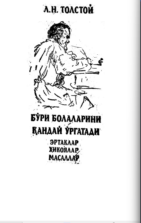 Бўри болаларини қандай ўргатади