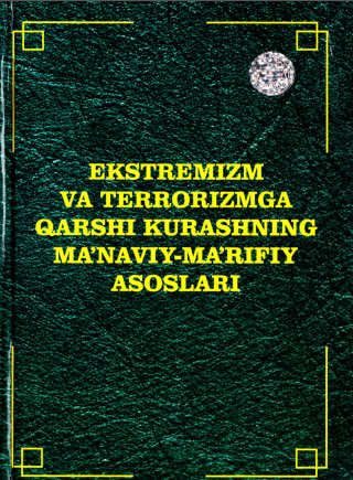 Ekstremizm va terrorizmga qarshi kurashning ma'naviy-ma'rifiy asoslari