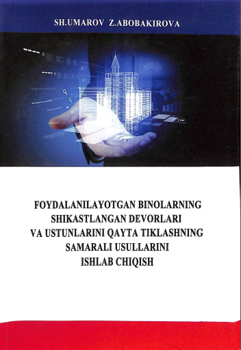 Foydalanilayotgan binolarning shikastlangan devorlari va ustunlarini ishlab chiqish