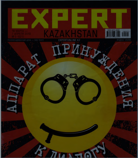 Expert Kazakhstan