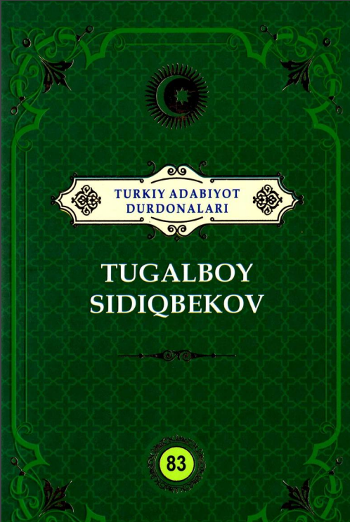 Turkiy adabiyot durdonalari: Tugalboy Sidiqbekov