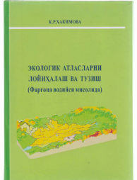 Экологик атласларни лойихалаш ва тузиш (Фарғона водийси мисолида)