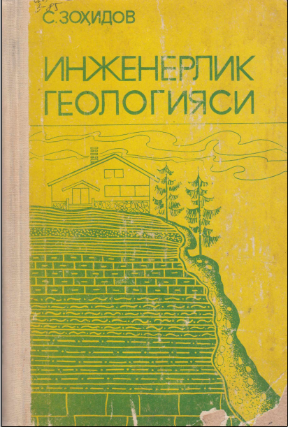 Инжинерлик геологияси