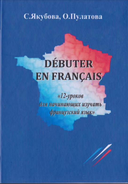 Debuter en Francais